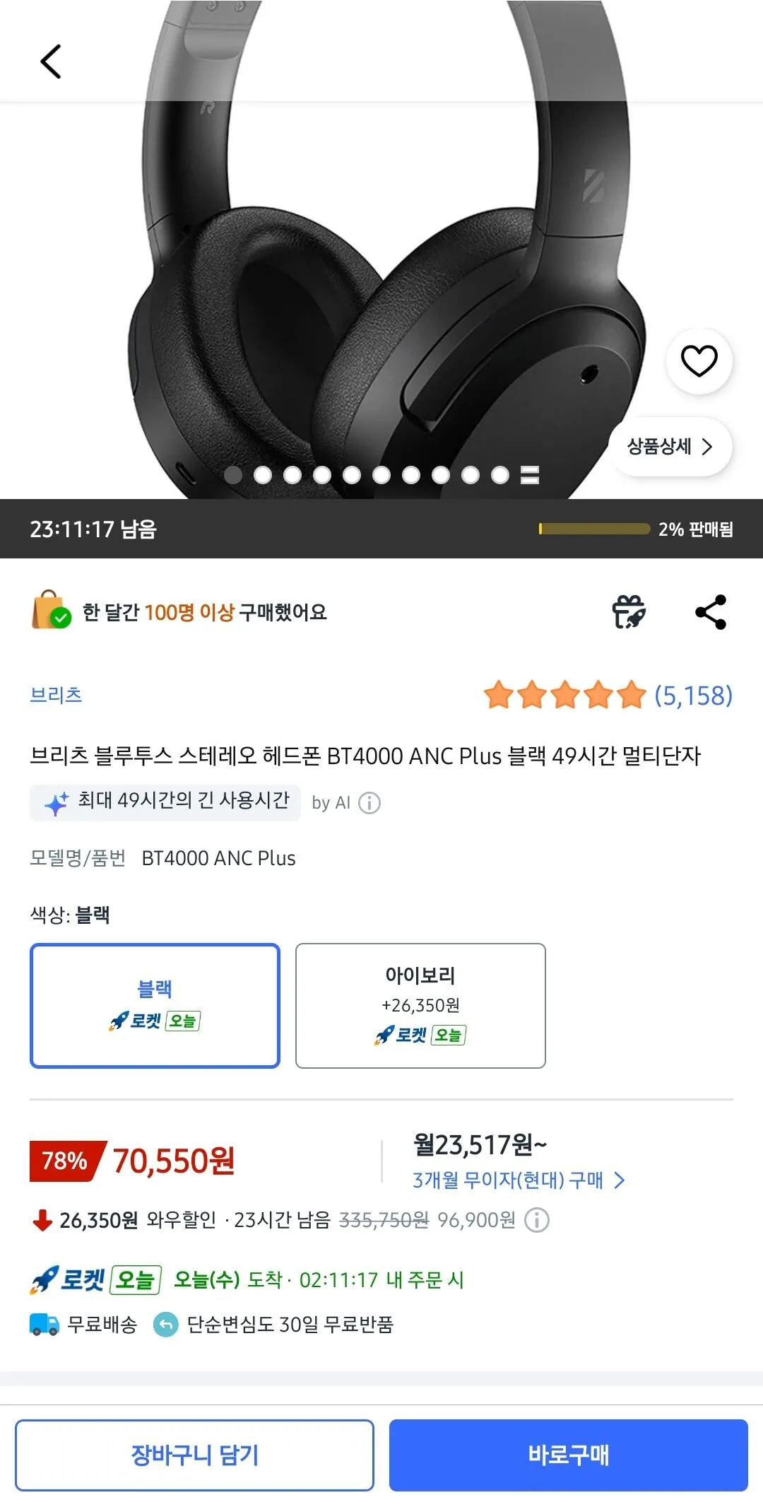 [Coupang] Britz Bluetooth Stereo BT4000 ANC Plus Black (70.550 KRW) (Miễn phí)