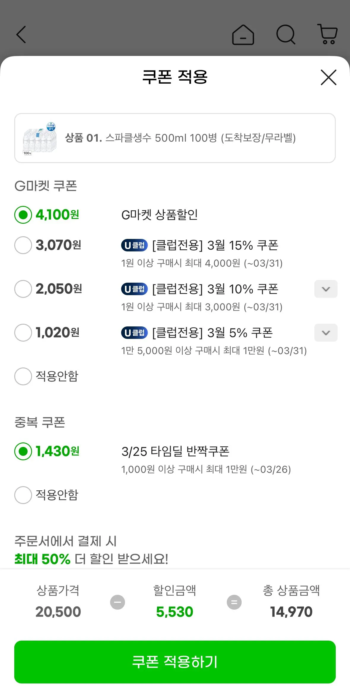 [지마켓] 스파클생수 500ml 100병 (14,970원) (무료)