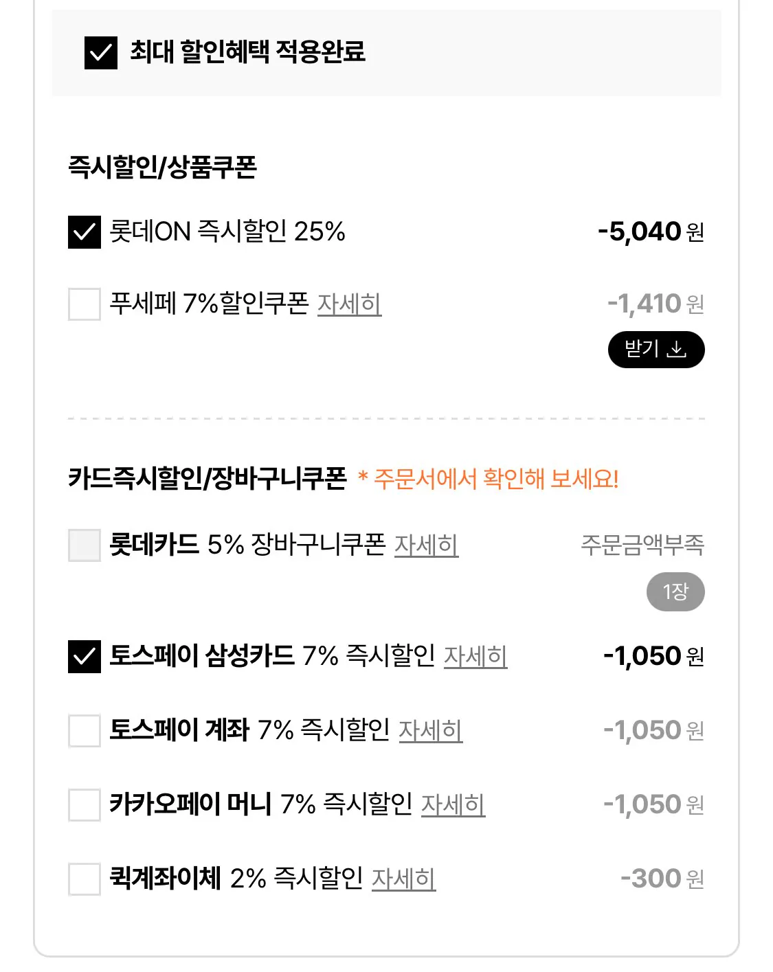 1774397382109.jpg [Lotte On] 8 Kẹo Eclipse + 2 Kẹo Dưa Hấu (14.070 won) (Miễn phí)