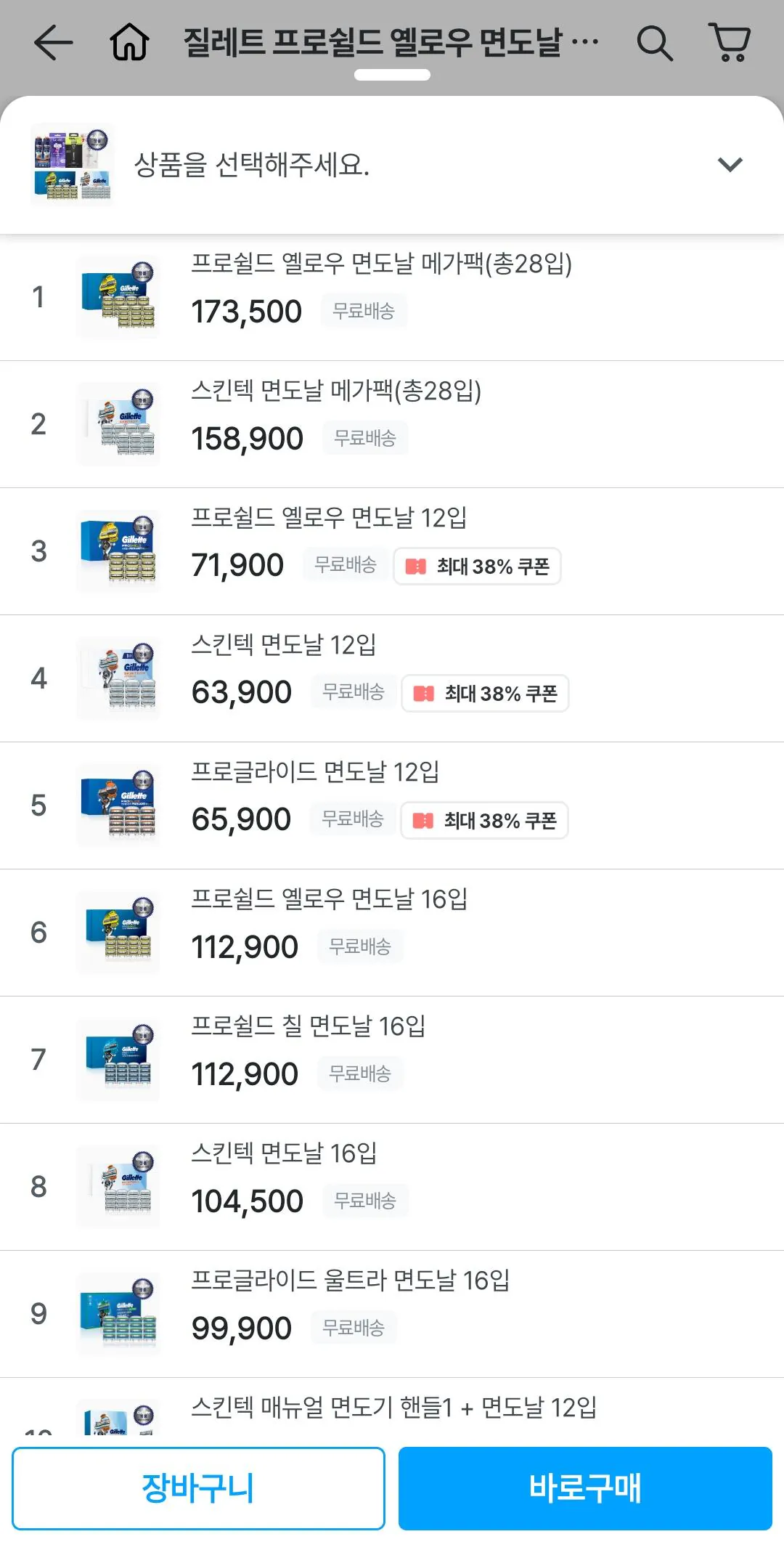 Screenshot_20260325_002938_Ohouse.jpg [Ngôi nhà hôm nay] Gillette ProShield/Skintech/ProGlide Lưỡi dao cạo 12 gói (37.892 KRW) (miễn phí)