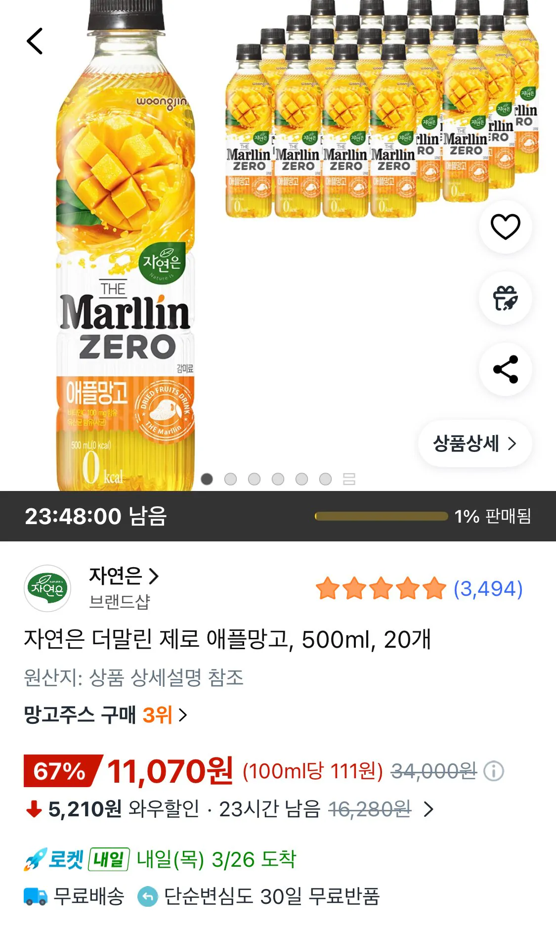 IMG_6075.jpeg [Coupang Wow] Nature is Dermal Zero Apple Mango, 500ml, 20 miếng (11.070 won) (Miễn phí)