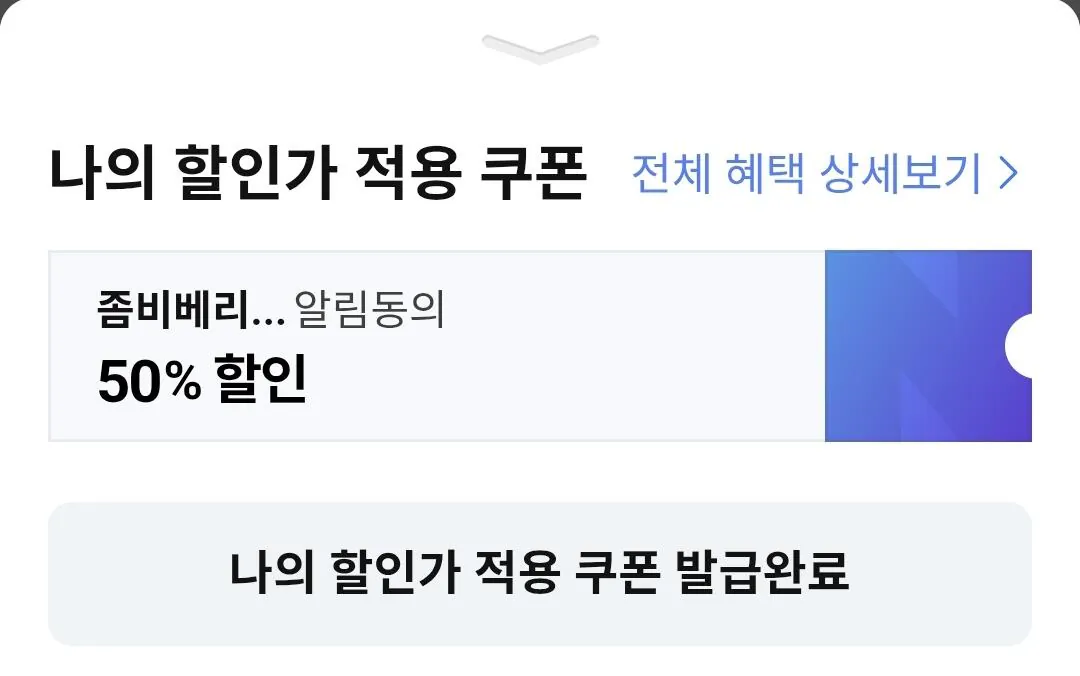 Screenshot_20260325_091605_N+.jpg [네이버] 좀비베리어 레노버 샤오신 패드 프로 GT AR 필름 50프로 세일 (10,400원) (2,500원)