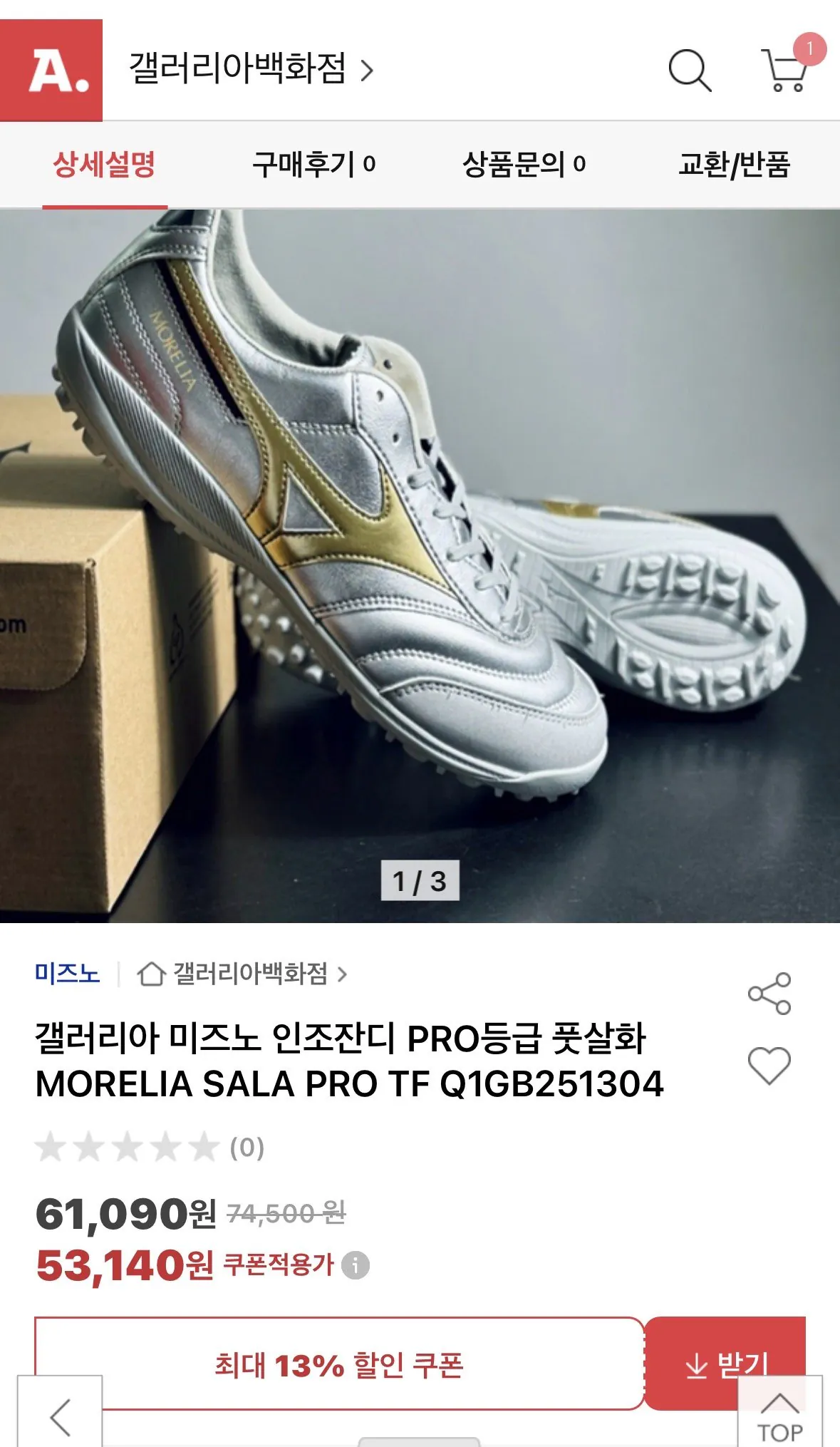 [Đấu giá] Giày futsal sân cỏ nhân tạo Mizuno cấp PRO MORELIA SALA PRO TF (53.140 won) (miễn phí)