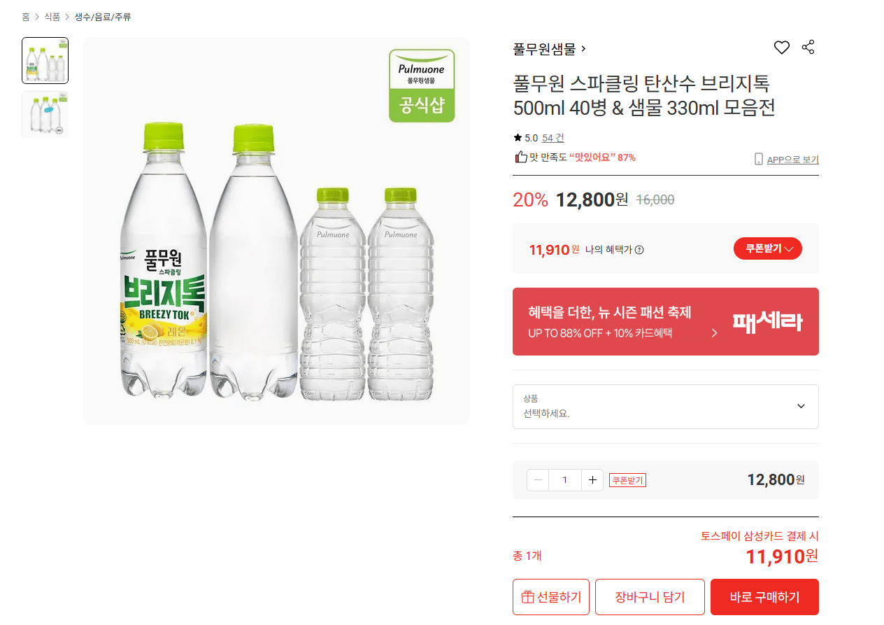 [Lotte On] 40 chai Nước có ga Pulmuone Bridgetok 500ml (Toss 11.910 won) (Miễn phí)