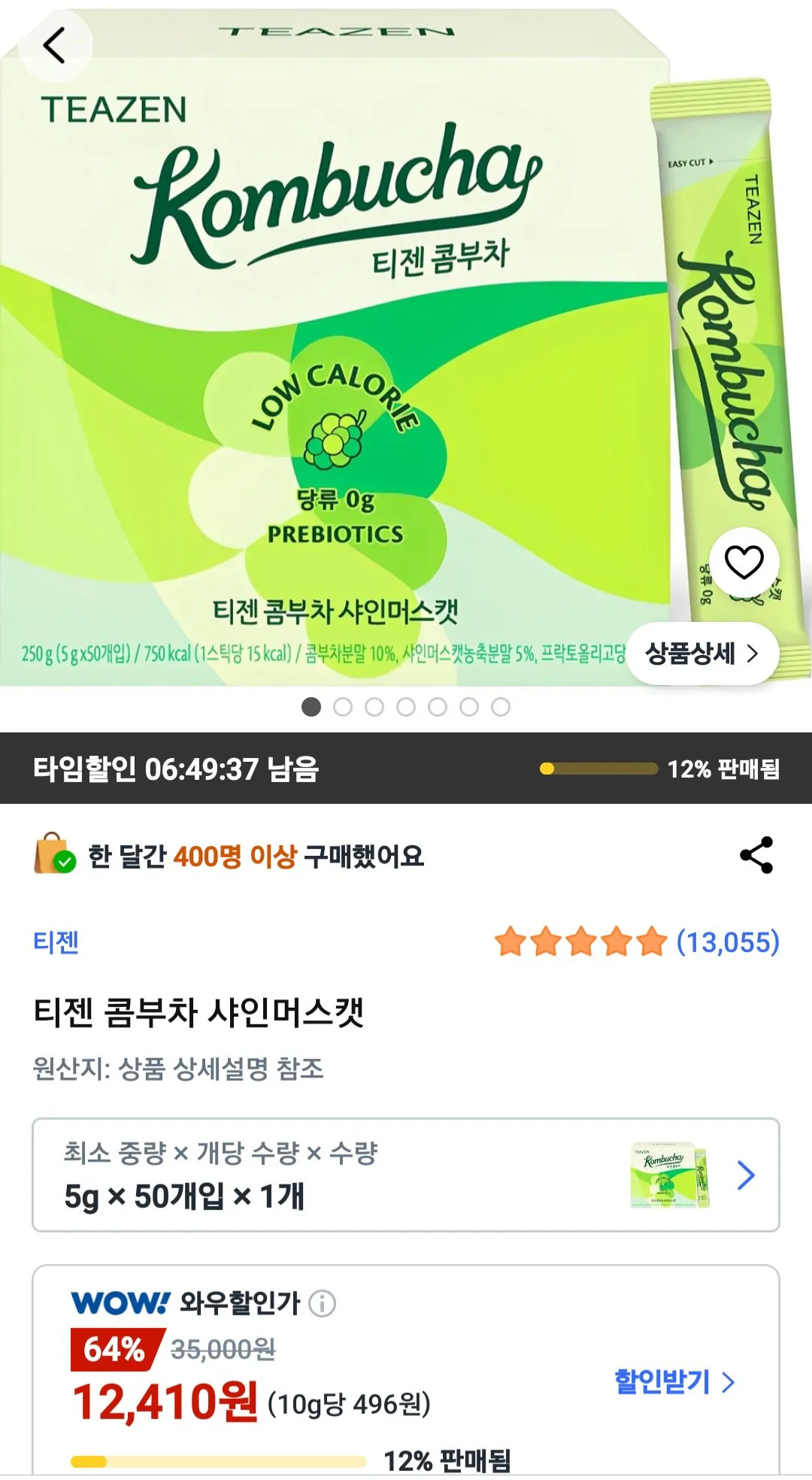 Screenshot_20260325_161021_Coupang.jpg [Coupang Wow] Teazen Kombucha Shine Musket, 5g, 50 miếng, 1 miếng (12.410 won) (miễn phí)
