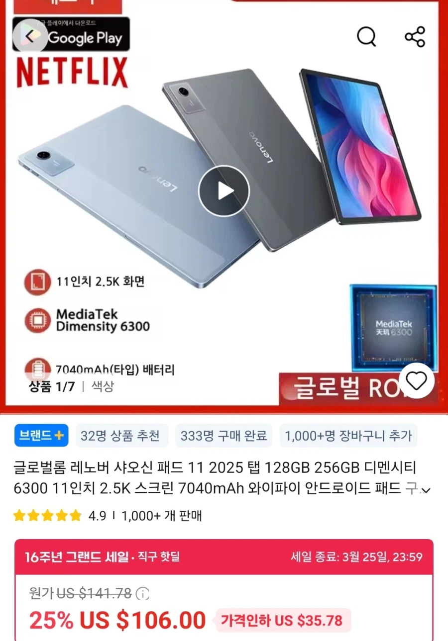 [Ali]Global Room XiaoxinPad 11 2025 6G 128G ($87,88)/Free_1.webp