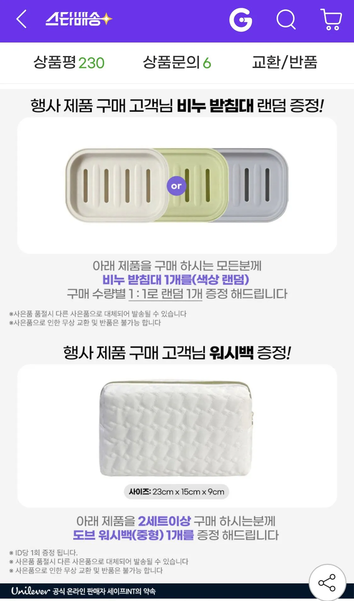 [G Market] Xà phòng Dove dung tích lớn 135g 10 miếng + đế xà phòng Tặng (13.530 won) (Miễn phí)