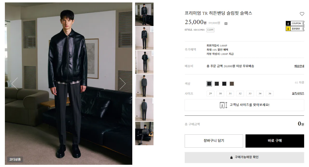 image.png [Concept One Home] Combat) Concept One Slacks 20.000 won (20.000 won) (Miễn phí)