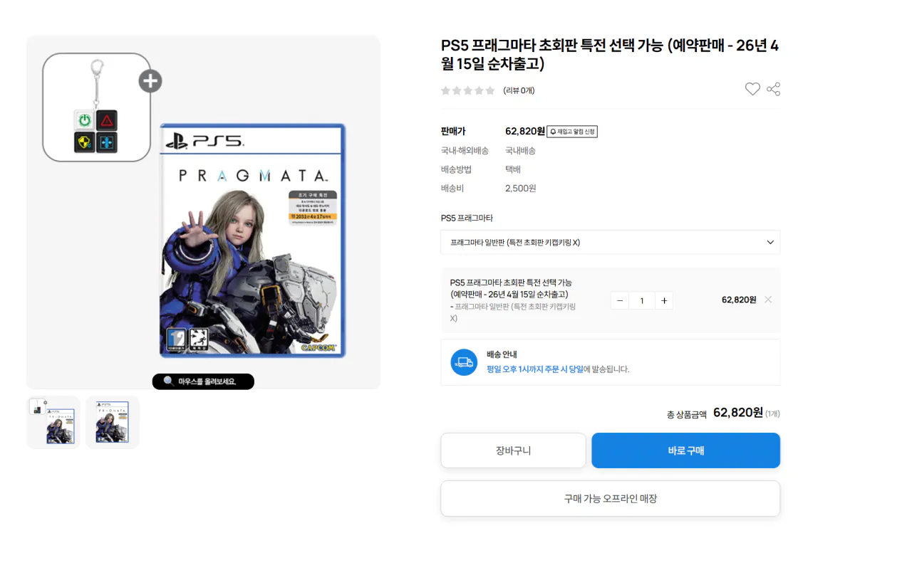 image.png [Play Shop] 5.000 won cho tất cả các sản phẩm PS5 + giảm giá 16% + tích lũy điểm Payco 1% + Play Shop 5% điểm (khác nhau theo sản phẩm) (khác nhau theo sản phẩm)