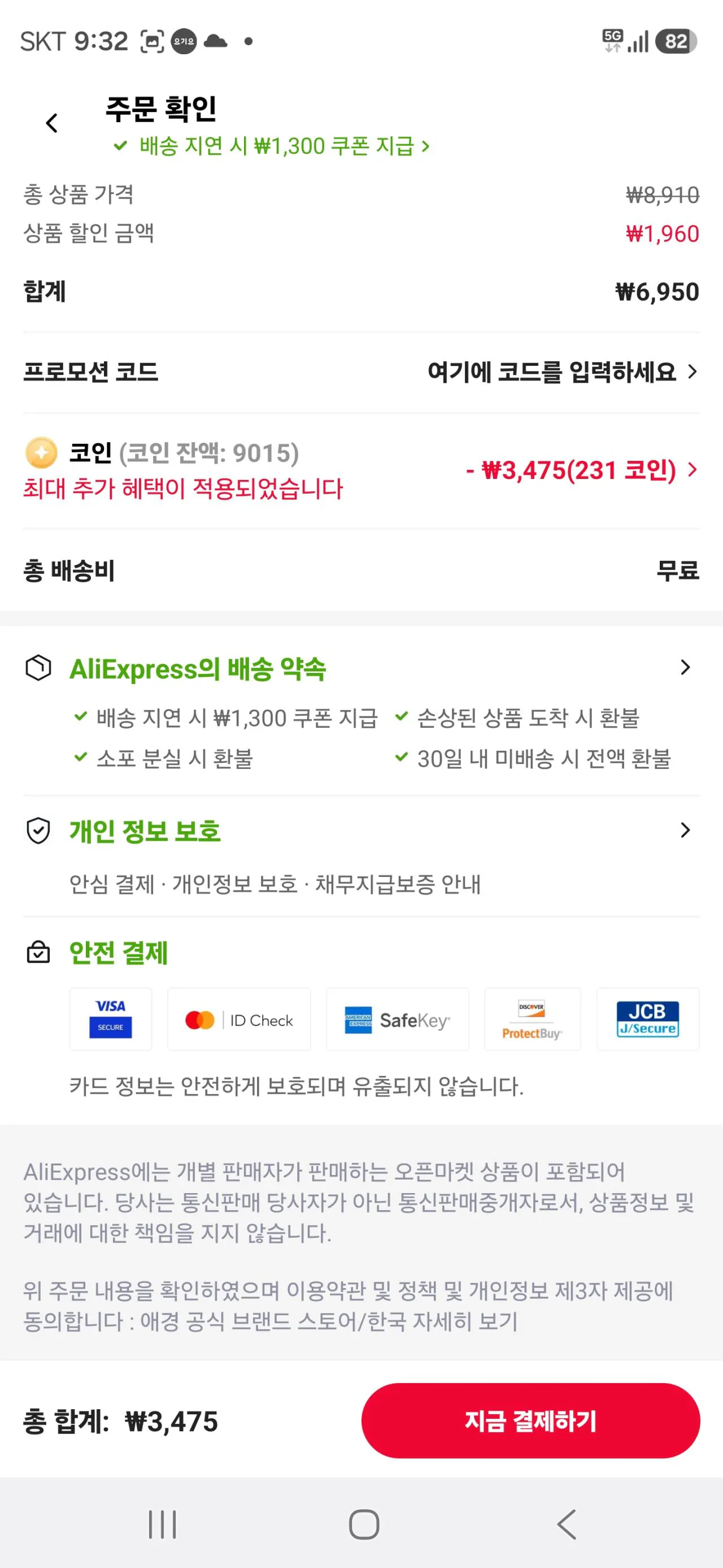 Screenshot_20260325_093234_AliExpress.jpg [Ali] Coin) Chất tẩy rửa viên nang dầu gội Aekyung Wool 25 gói (3.475 won) (Miễn phí)