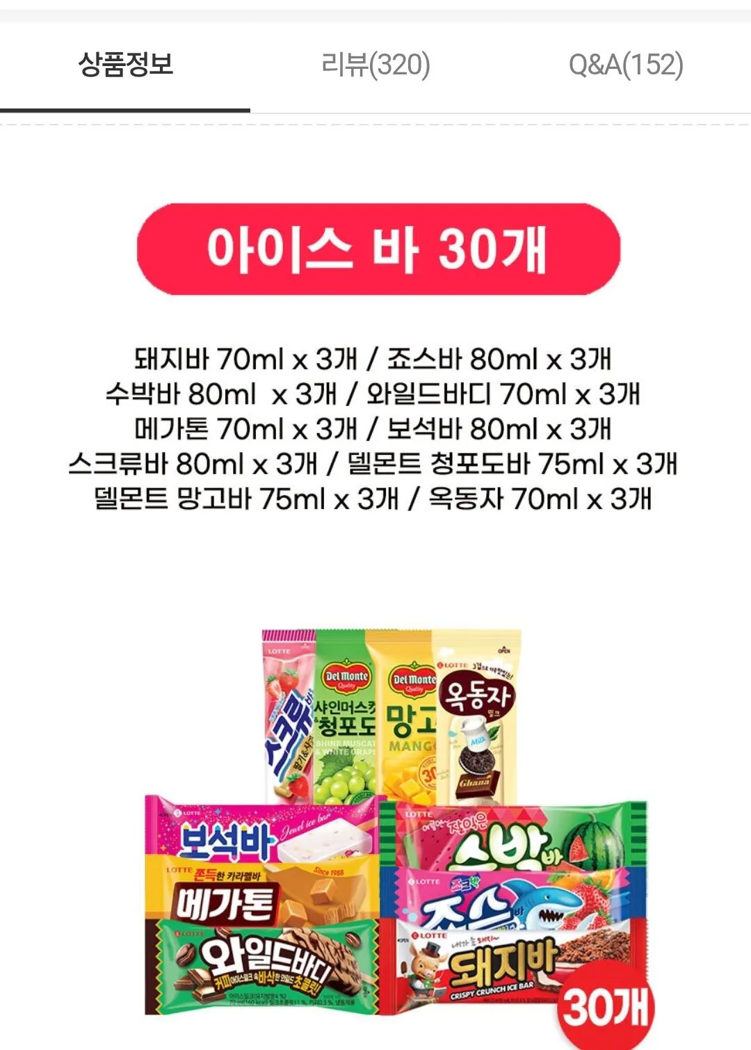 Screenshot_20260325_113429_Chrome.jpg [Dongwon Mall] 10 loại Thanh Ice ngon nhất, bộ 30 thanh Thịt lợn/Thanh vít/Wild Thân máy, v.v. (13.990 won) (Miễn phí)