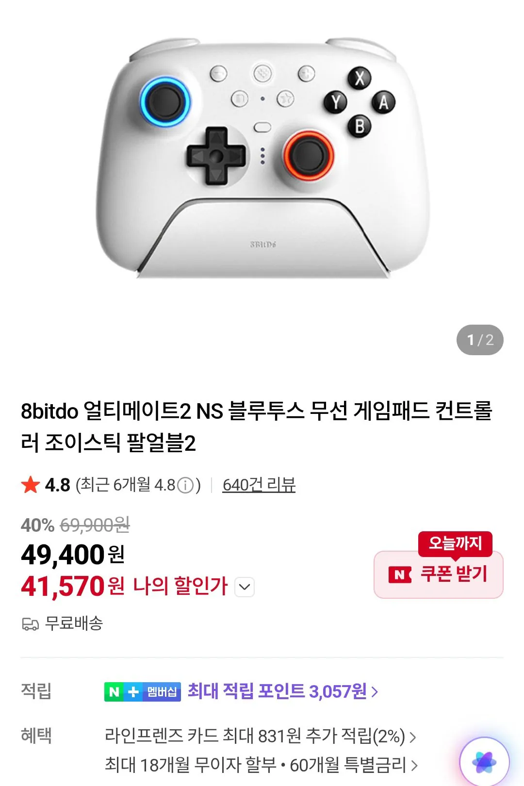 [Naver] Bộ điều khiển tay cầm chơi game không dây Bluetooth 8bitdo Ultimate 2 NS Palearble 2 (41.570 KRW) (Miễn phí)