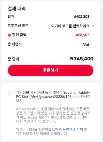 ec90746a-5d5.jpg [Ali] Lenovo Xiaoxin Pad Pro GT 8+256GB Phiên bản nội địa Trung Quốc (317.014 KRW) (Miễn phí)