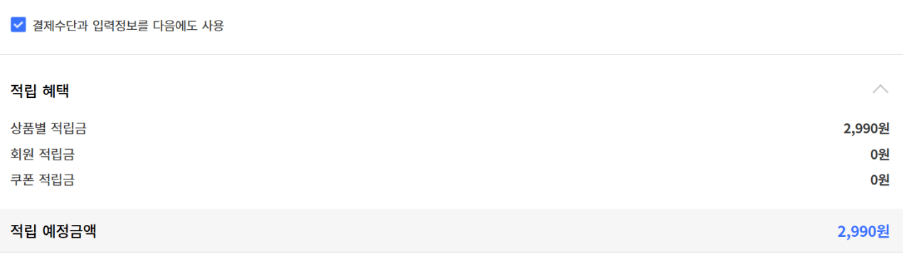 image.png [Play Shop] 5.000 won + giảm giá 16% cho tất cả Sản phẩm PS5 + 1% tích lũy điểm Payco + 5% tích lũy Play Shop (thay đổi tùy theo sản phẩm) (Khác nhau tùy theo sản phẩm)