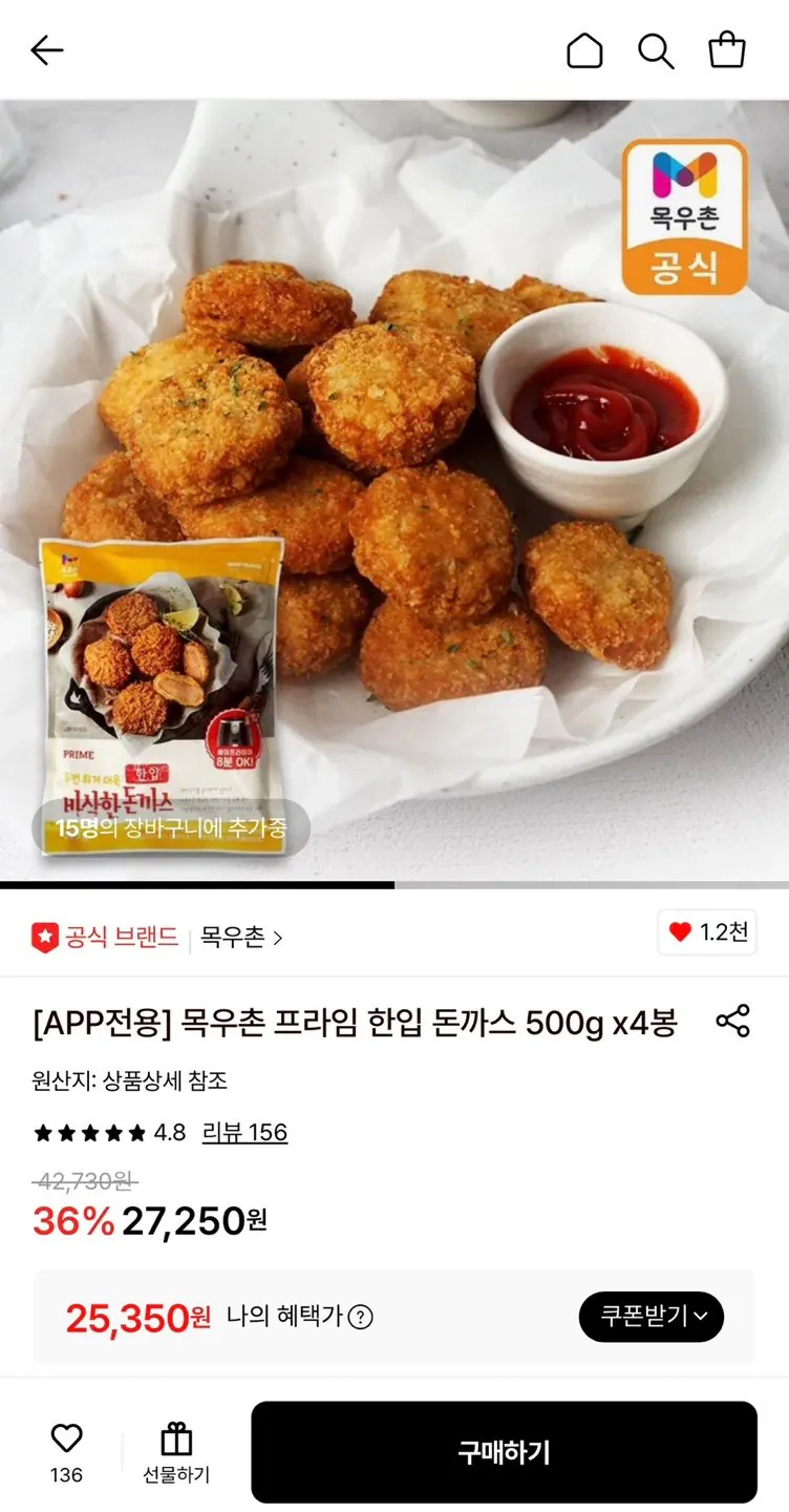 1774399780203.jpg [Lotte On] Thịt lợn cốt lết Mokwoochon Prime một miếng 500g 4 túi (25.350 won) (Miễn phí)