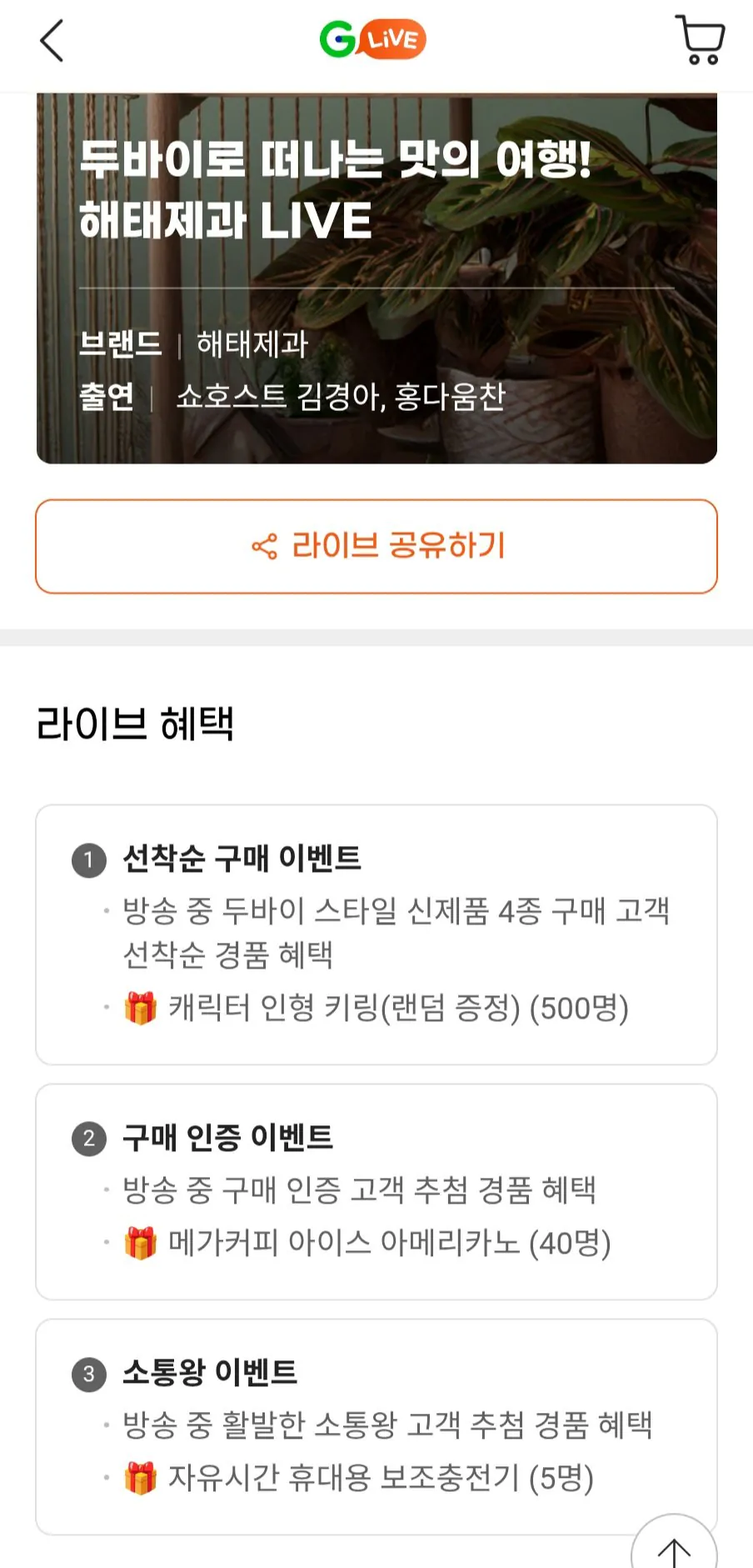 1000014734.jpg [지마켓] 해태 두바이 스타일 베스트모음(예쓰의 케이크가게·홈런볼·버터링·초코픽) (19,000원) (무료)