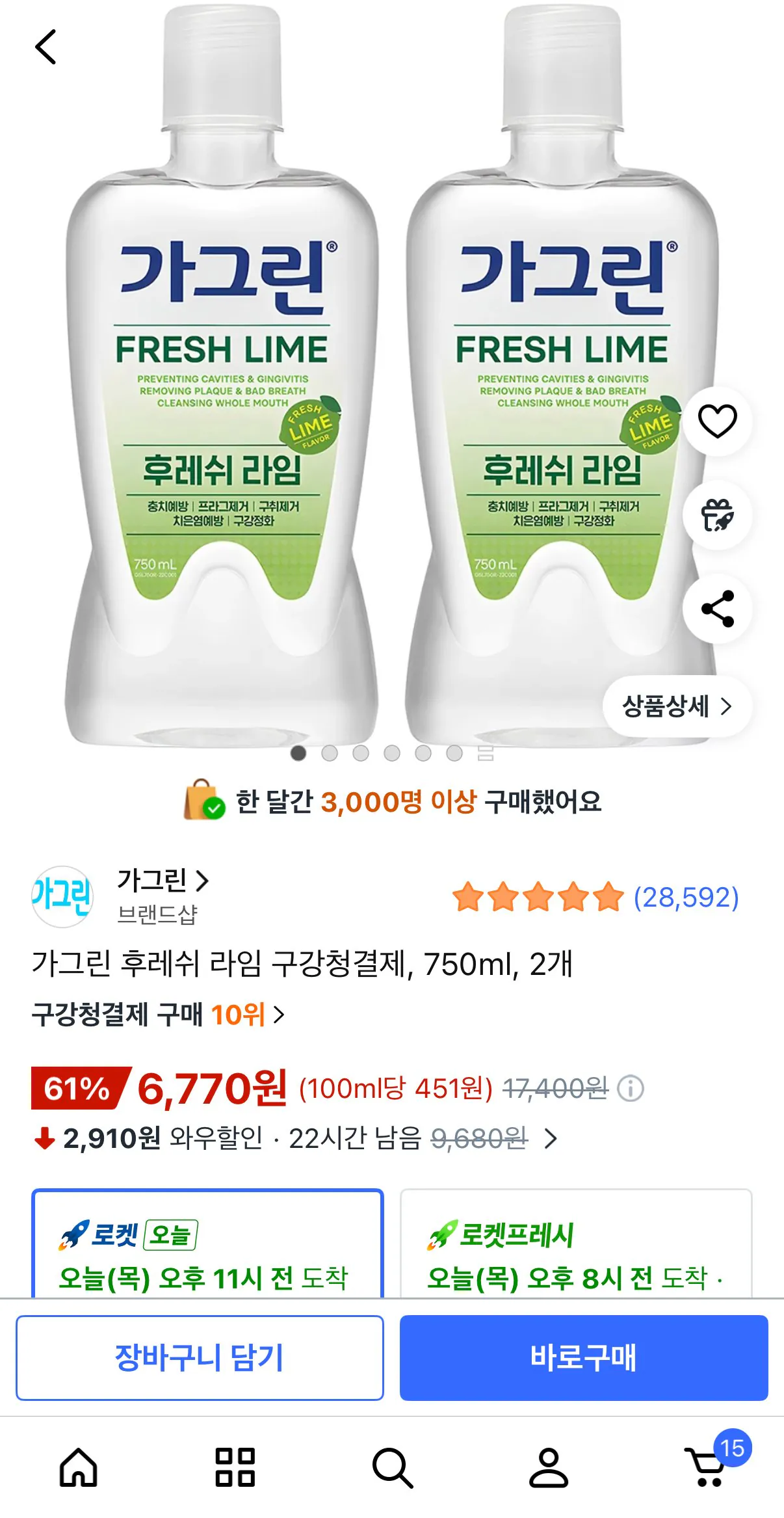 [쿠팡] 가그린 후레쉬 라임 구강청결제, 750ml, 2개 (6,770원) (무료)