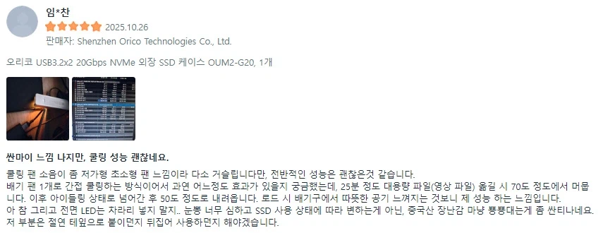 (Coupang) Orico 8TB hỗ trợ mua trực tiếp vỏ SSD ngoài M.2 (39.800 KRW/miễn phí)_3.webp
