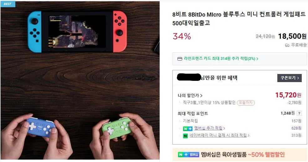 [Naver] Tay cầm chơi game 8BitDo MIcro (15.720 KRW) (Miễn phí)