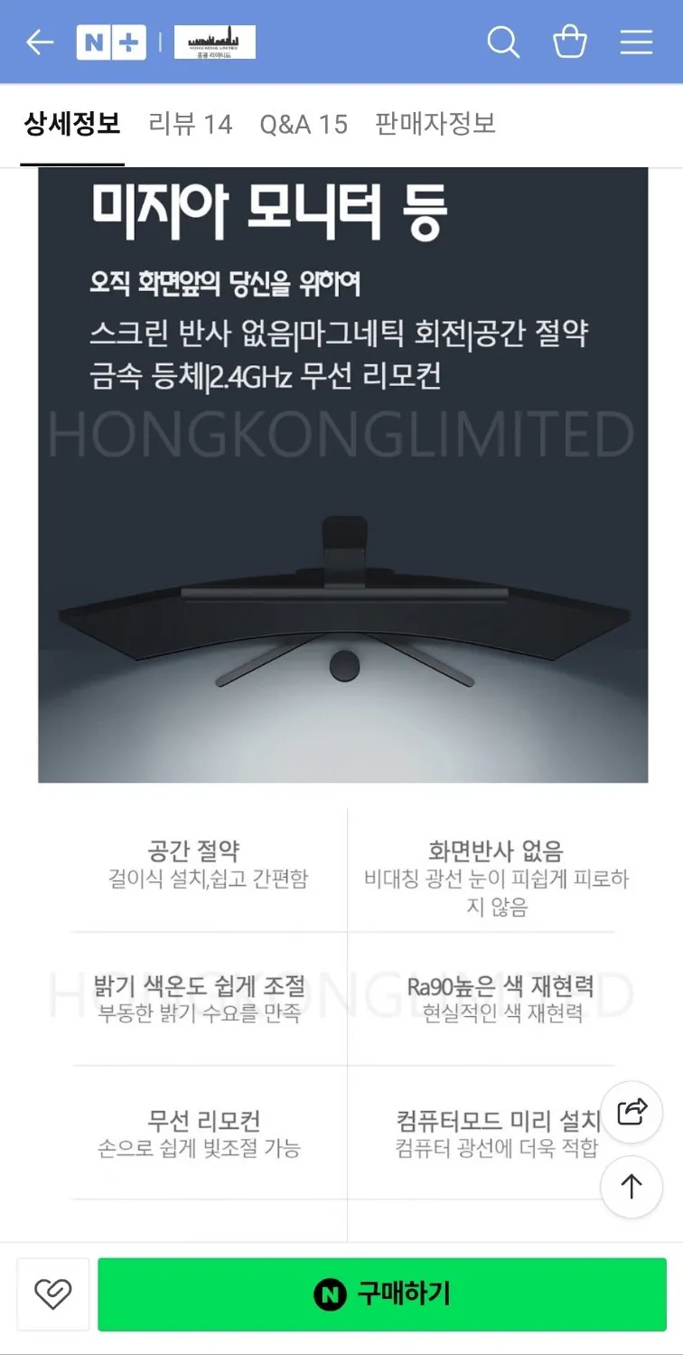 17744921566322.jpg [네이버] 샤오미 미지아 모니터 스크린바 1S MJGJD02YL (37,440원) (무료)