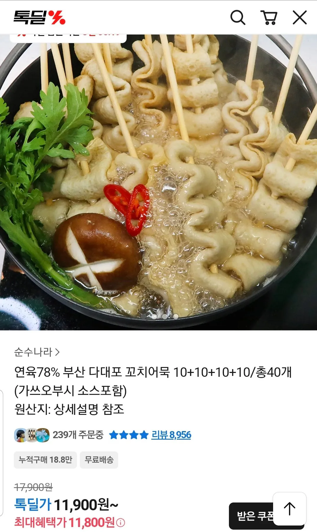 Screenshot_20260326-174054_KakaoTalk.jpg [Kakao] Bánh cá xiên 40 miếng surimi 78% (4 túi 10 miếng) (11.800 won) (miễn phí)