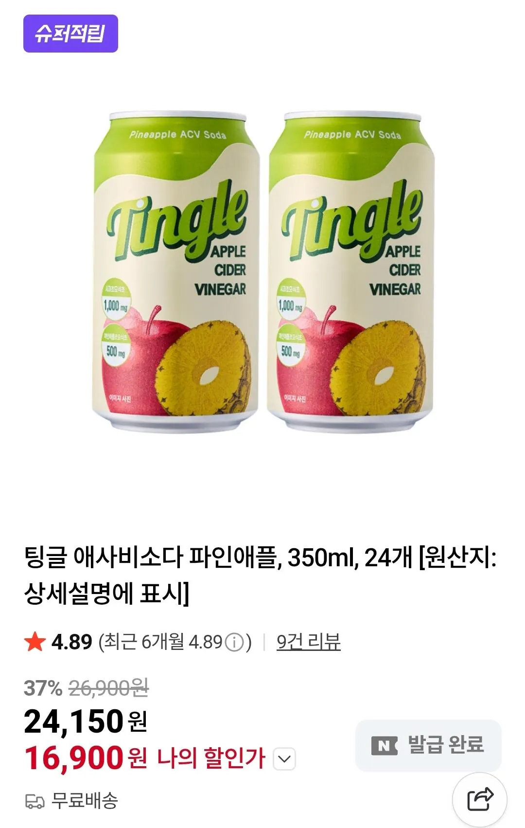 [네이버 네이버멤버십] 팅글 애사비소다 파인애플, 350ml, 24개 (16,900원) (무료)