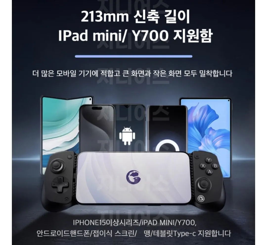 1000005862.jpg [네이버] 게임써 GAMESIR X5 Lite 모바일 컨트롤러 (16,990원) (무료)