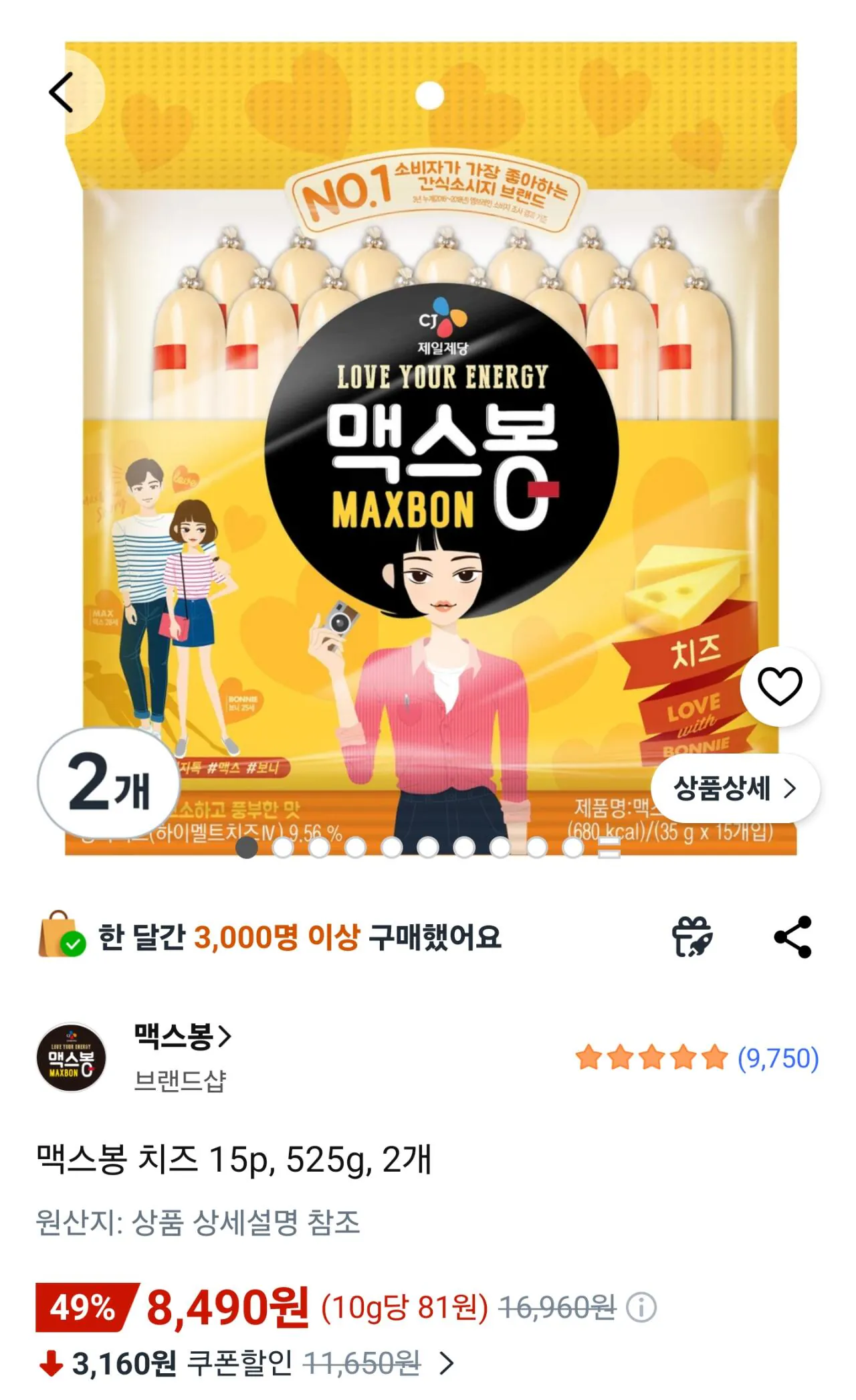 112273.jpg [Coupang] Phô mai Maxbong 15p, 525g, 2 miếng (8.490 KRW) (Miễn phí)