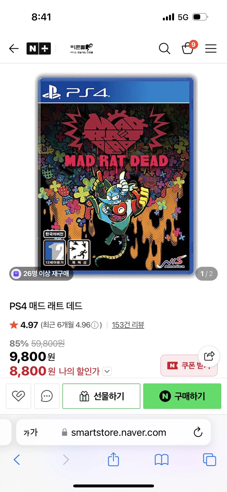 [네이버쇼핑] PS4 매드 래트 데드 8.800원_1.webp