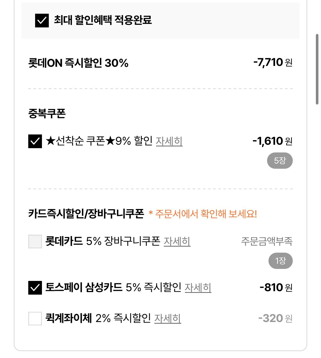 1774483939716.jpg [롯데온] 코카콜라제로 350ml 캔 24개 (15,570원) (무료)