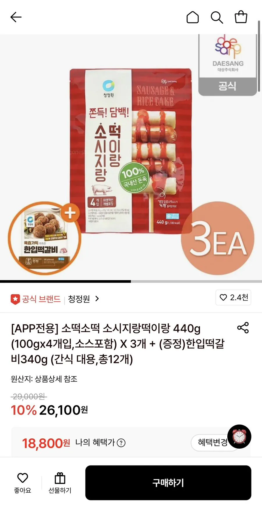 [롯데온] 청정원 소떡소떡 440g X 3개 + 한입떡갈비340g (18,800원) (무료)