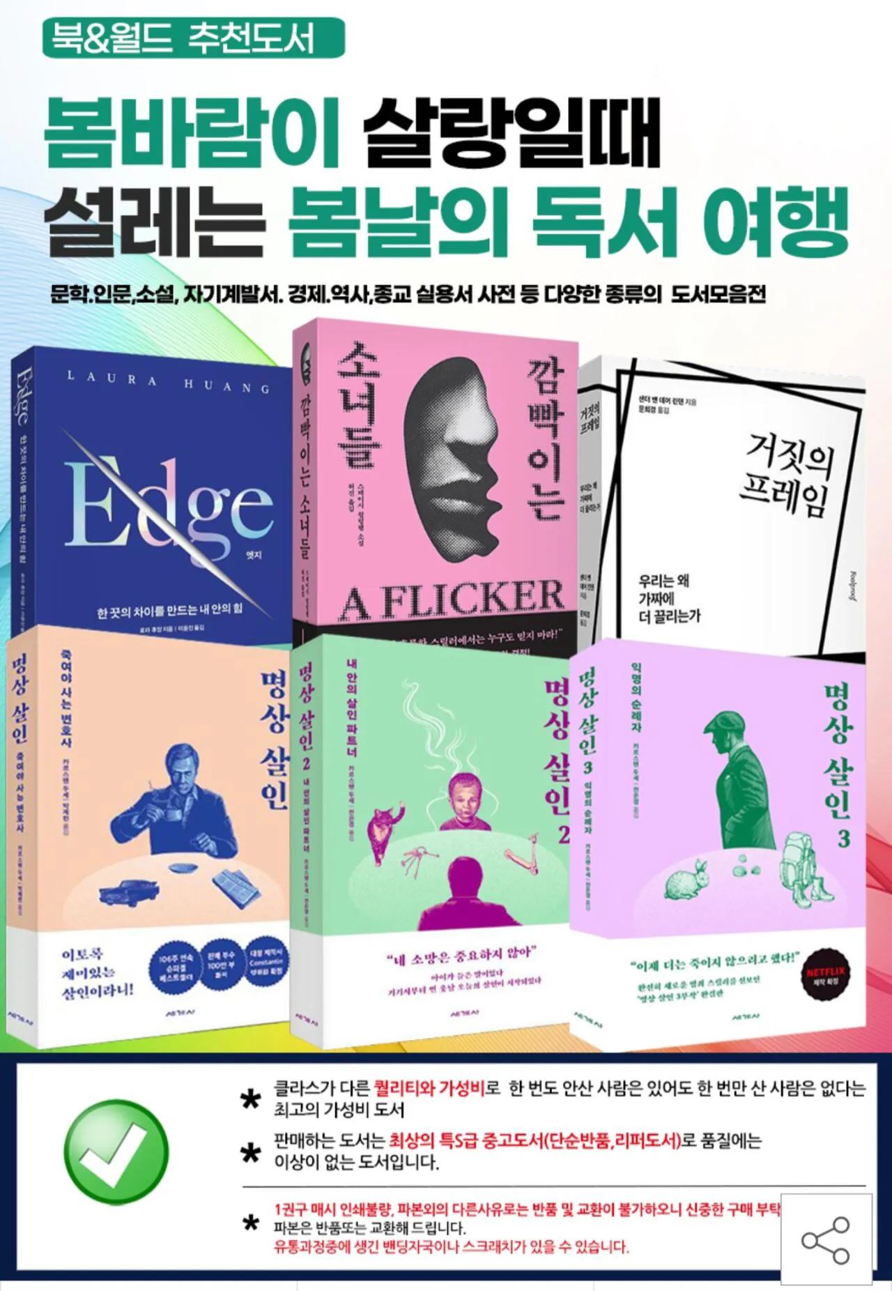 1774487330863.jpg [Đấu giá] Nhiều loại Sách cũ loại S (3.900 won~) (miễn phí)