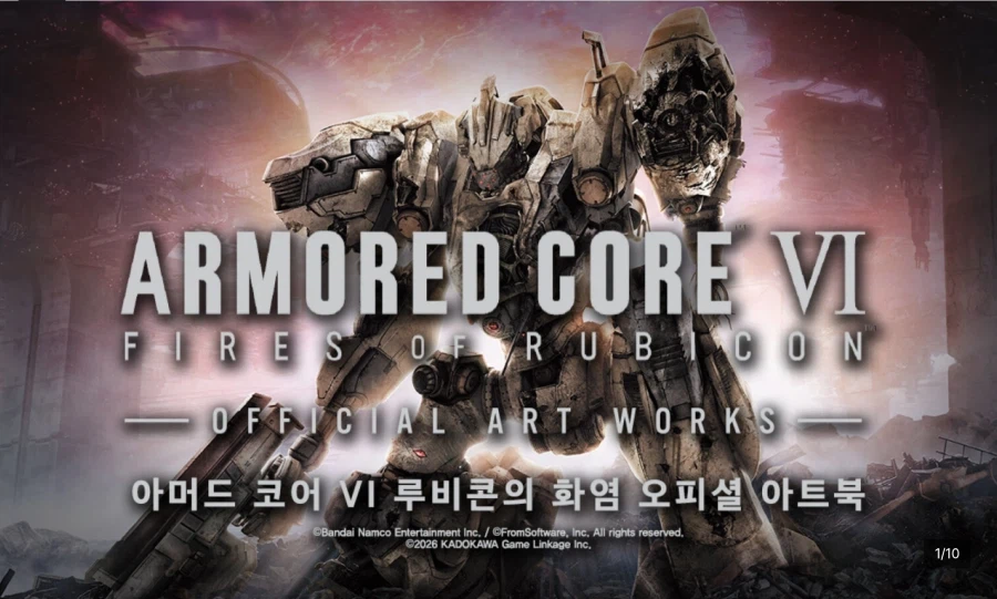 [Wadiz] Tài trợ cho sách nghệ thuật Armored Core 6 / 44.000 won_1.webp