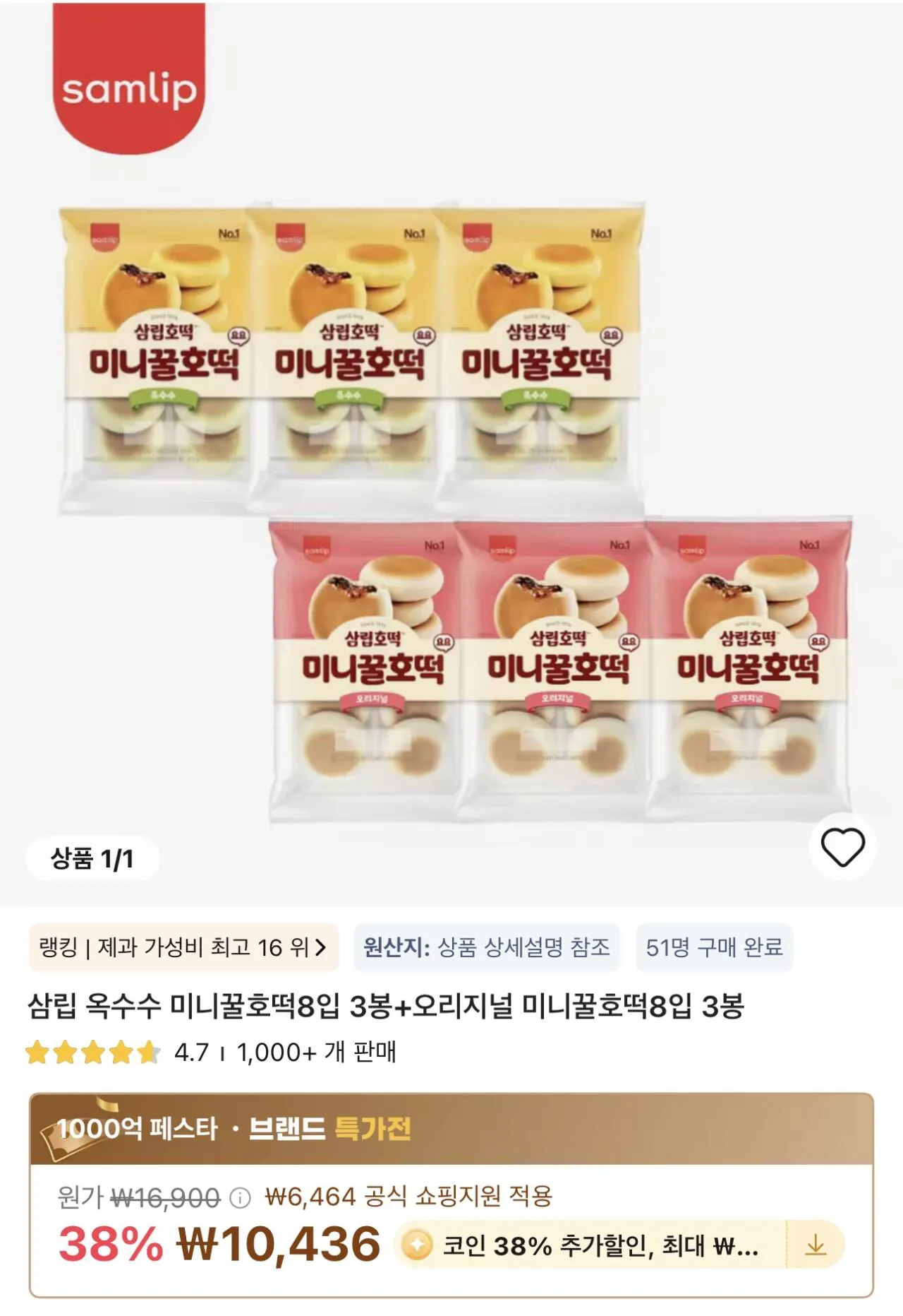 IMG_3712.jpeg [알리] 코인딜) 빵 모음 (여러가지) (무료)