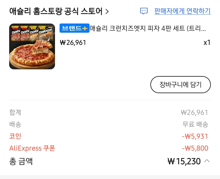 Screenshot_20260326_184734_AliExpress.png [Ali Coin Deal] Bộ 4 Ashley Crunch Cheese Edge Pizzas (ba phô mai 2+pepperoni 2) (KRW 15.230) (Miễn phí)