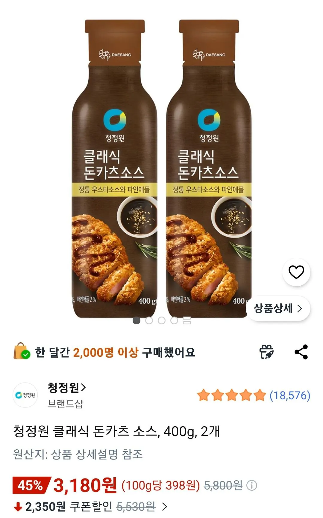 Screenshot_20260326-155400_Coupang.jpg [쿠팡] 청정원 클래식 돈카츠 소스, 400g, 2개 (3,180원) (와우무료)