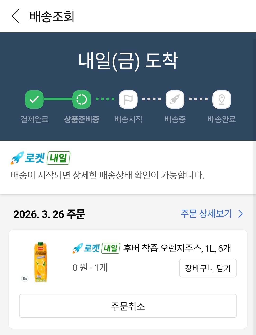 퀘이사존