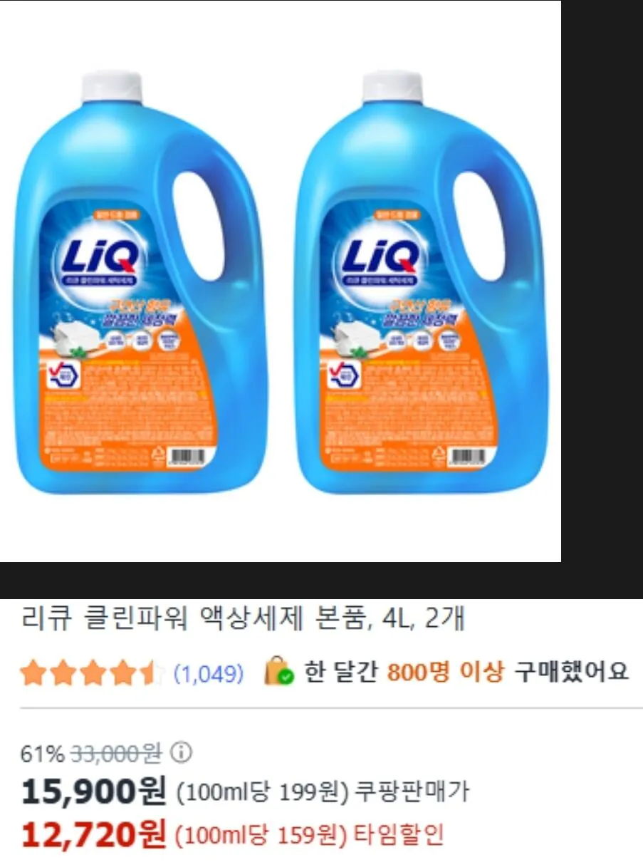 [쿠팡] 리큐 클린파워 액상세제 본품, 4L, 2개 (12,720원) (무료)