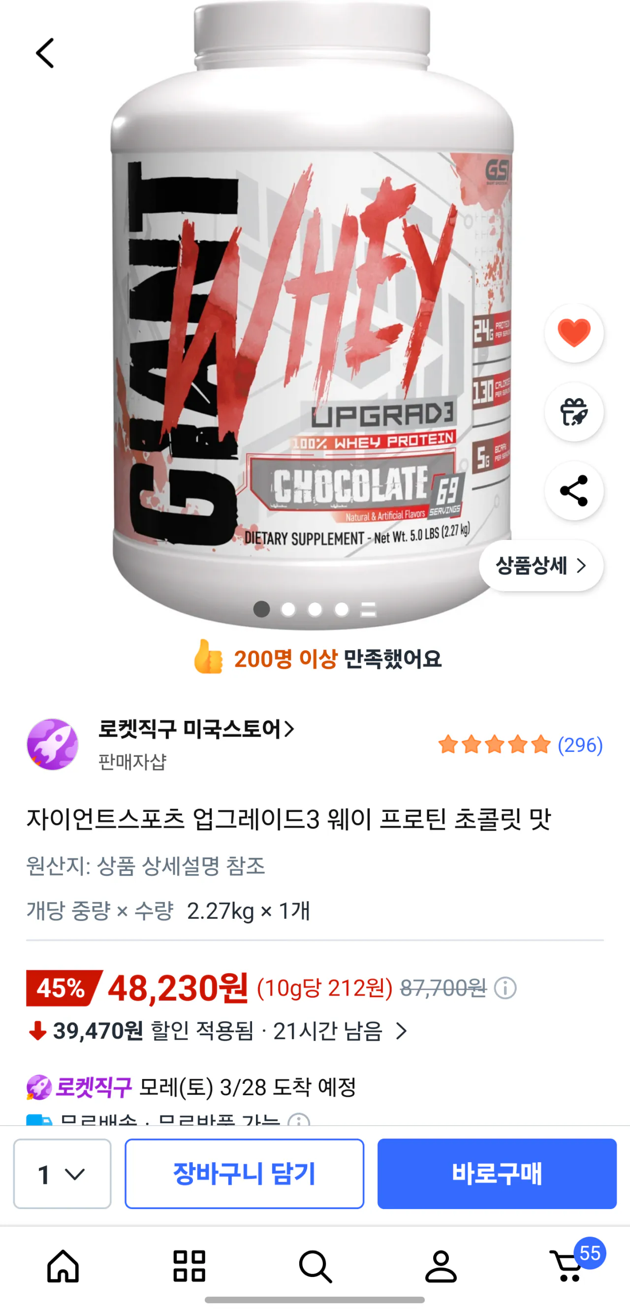 Screenshot_20260326_093923_Coupang.png [쿠팡] 자이언트스포츠 업그레이드3 웨이 프로틴 초콜릿 맛 (48,230원) (무료)