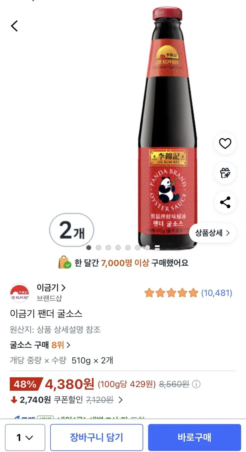 [Coupang Wow] Sốt hàu Lee Kum Kee Panda 510g, 2 miếng (4.380 KRW) (Miễn phí)