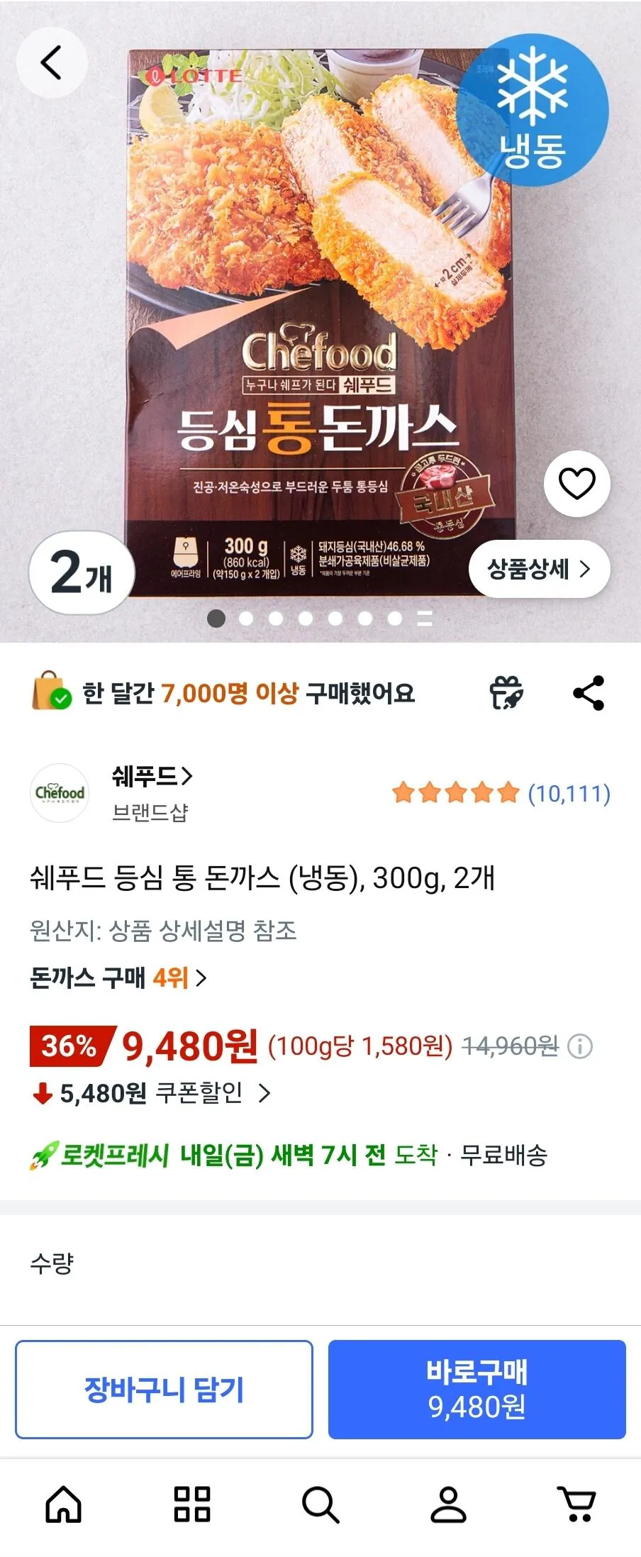 [쿠팡 로켓프레시] 쉐푸드 등심 통 돈까스 (냉동), 300g, 2개 (9,480원) (무료)