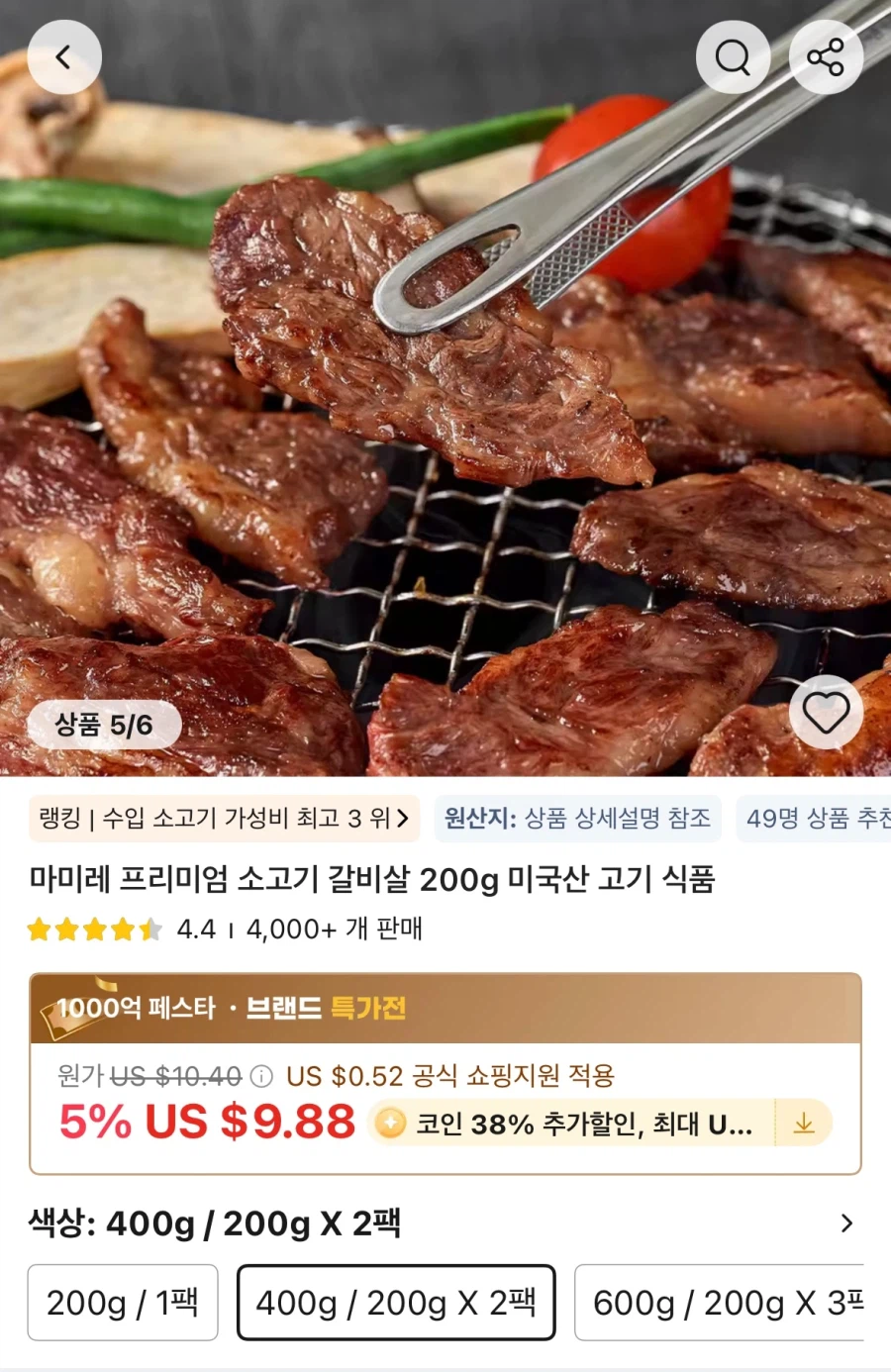 [Ali] Coin Deal Mamire Premium Sườn bò Mỹ 400g (10.818 KRW)/Free_1.webp