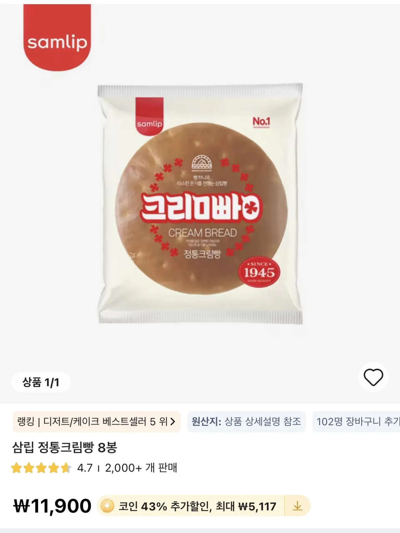 IMG_3714.jpeg [알리] 코인딜) 빵 모음 (여러가지) (무료)