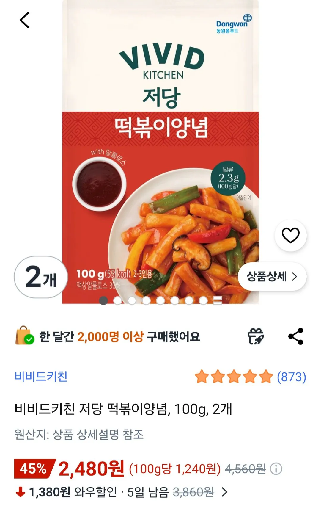 [쿠팡] 비비드키친 저당 떡볶이양념, 100g, 2개 (2,480원) (무료)