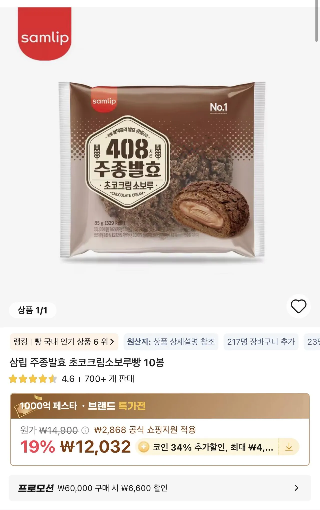 IMG_3720.jpeg [알리] 코인딜) 빵 모음 (여러가지) (무료)