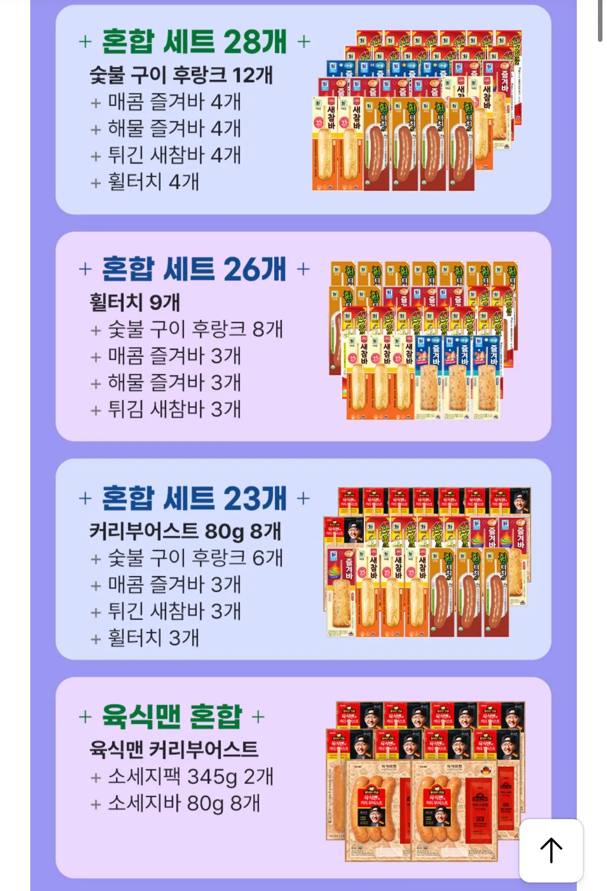 IMG_4777.jpeg [Kakao] Sajo 5 loại hot bar mix 30 miếng (18.000 won) (miễn phí)