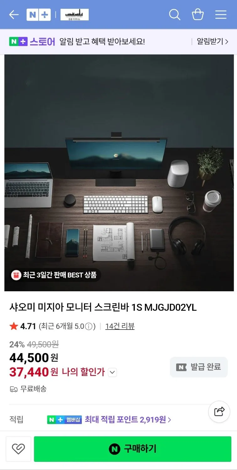 17744921566321.jpg [네이버] 샤오미 미지아 모니터 스크린바 1S MJGJD02YL (37,440원) (무료)