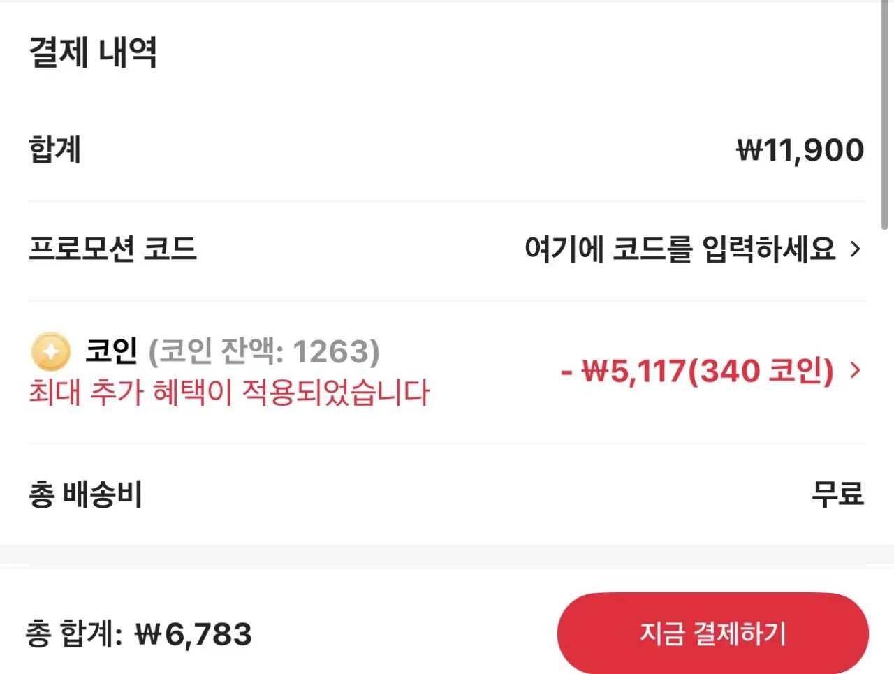 IMG_3715.jpeg [알리] 코인딜) 빵 모음 (여러가지) (무료)