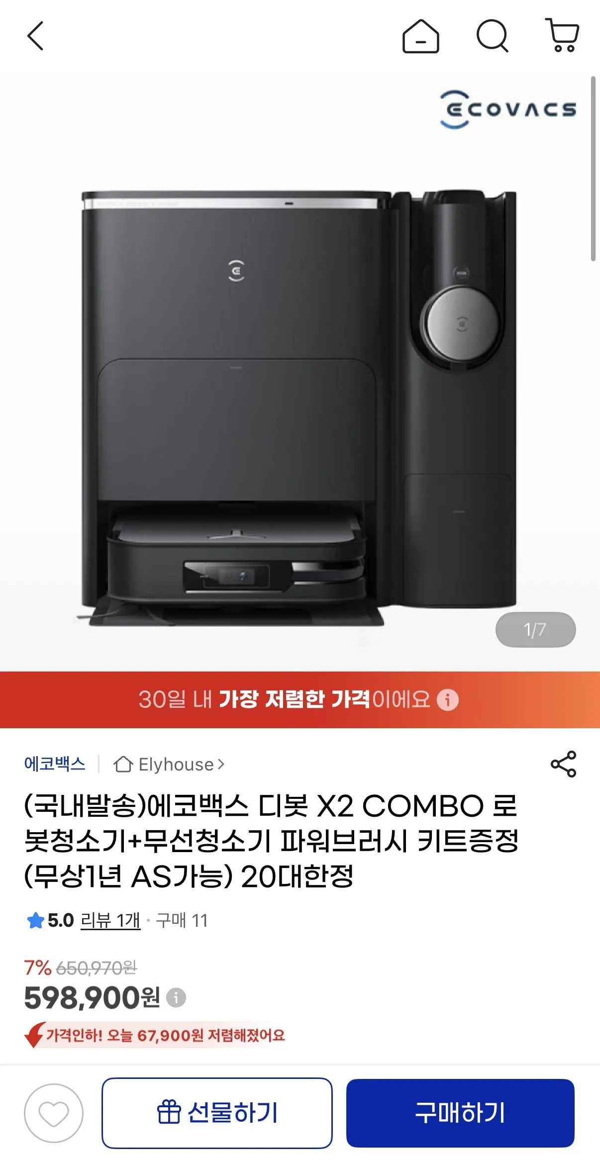 IMG_7768.jpeg [지마켓] 에코백스 디봇 X2 COMBO 로봇청소기+무선청소기 (598,900원) (무배)
