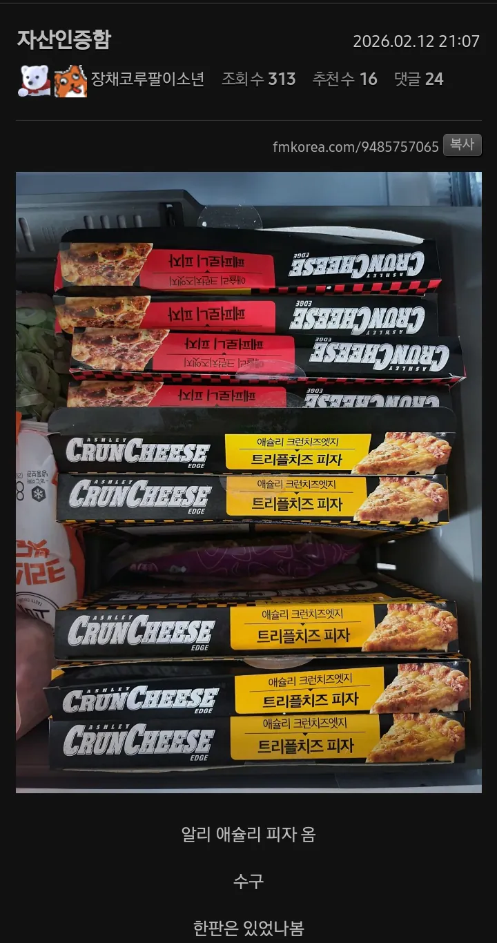 Screenshot_20260326_185148_Samsung Internet.png [Ali Coin Deal] Bộ 4 chiếc Pizza Ashley Crunchy Edge (ba phô mai 2 + pepperoni 2) (15.230 won) (miễn phí)